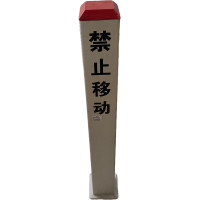 宁峰+玻璃钢复合SMC电缆标桩+100*100*1000mm+根