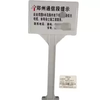 宁峰+玻璃钢单立柱警示牌+600*900*1900mm+套