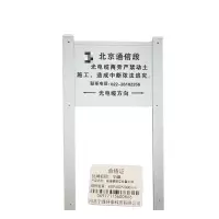 宁峰+玻璃钢双立柱警示牌+400*600*1900mm+套