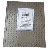 宁峰+重型复合沟盖板+1050*500*50mm+块