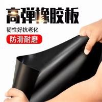 鑫迈凯斯 橡胶板 耐磨防滑地垫 可定制 平米