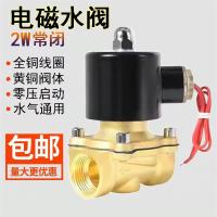 鑫迈凯斯 电磁阀 DN10[3分]DC12V 个