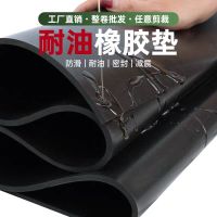 鑫迈凯斯 耐油橡胶板耐磨抗震绝缘垫 宽度1米厚度25mm 平方米