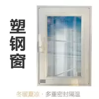 合益能创 塑钢窗 可定制 平米
