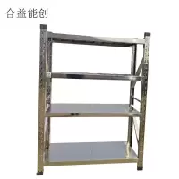 合益能创 不锈钢货架(可定制) 1500*800*200 个