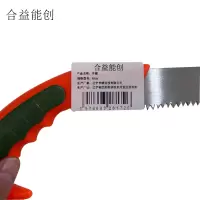 合益能创 手锯 40cm 把
