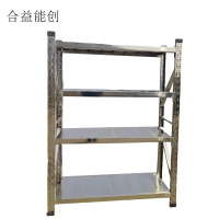 合益能创 不锈钢货架(可定制) 1500*800*2000 个