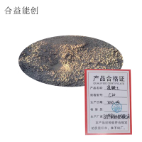 合益能创 混凝土 C20 立方米