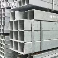 合益能创 镀锌矩形方管 40*60mm 千克
