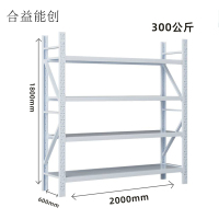 合益能创 货架 2*0.6*1.8m四层300公斤白色 组