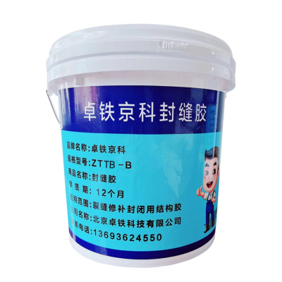 卓铁京科 封缝胶(壁可法)ZTTB-B 30kg/套