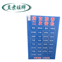 直隶旺牌 指引标识牌 600*5*900mm 块
