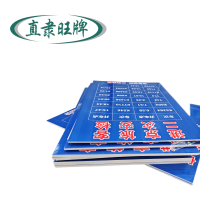 直隶旺牌 指引标识牌 可定制 平方米