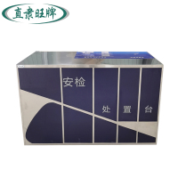 直隶旺牌 处置台 1200*600*750mm 个