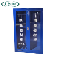 直隶旺牌 防爆器材柜ZHILI-7011 900*550*1850mm 台