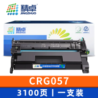 精卓 硒鼓CRG057适用MF449/441/443dw LBP222dn 支