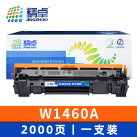 精卓 硒鼓W1460A 支