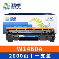 精卓 硒鼓W1460A 支