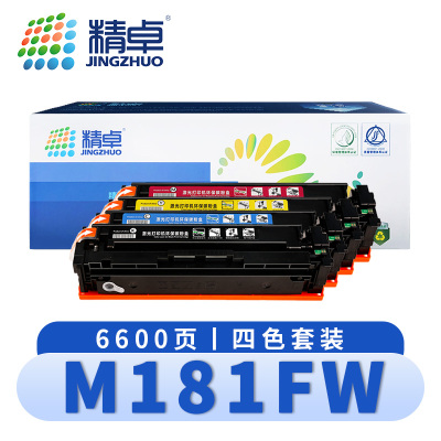 精卓 硒鼓惠普M181fw 四色 套