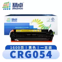 精卓 硒鼓CRG054黄 支