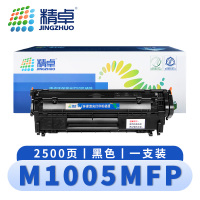 精卓 硒鼓M1005MFP惠普HP 1020/3050 支