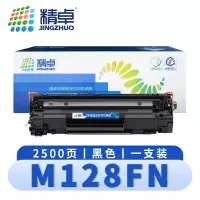 精卓 硒鼓M128FN 支