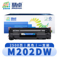精卓 硒鼓M202DW 支