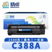 精卓 硒鼓C388A 支