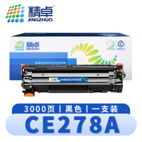 精卓 硒鼓CE278A 支