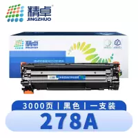 精卓 硒鼓278A 支