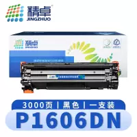 精卓 硒鼓P1606DN 支