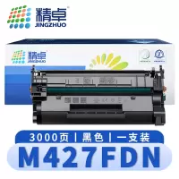 精卓 硒鼓M427FDN 支
