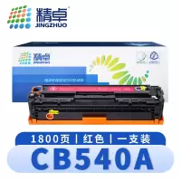 精卓 硒鼓CB540A惠普125A粉盒红 支