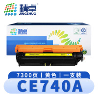 精卓 硒鼓CE740A黄 支