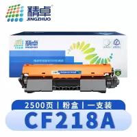 精卓 硒鼓惠普CF218A 支