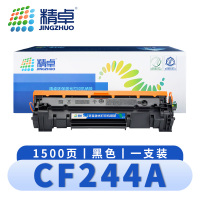 精卓 硒鼓CF244A 支