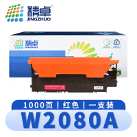 精卓 硒鼓W2080A红 支