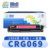 精卓 硒鼓CRG069 佳能LBP673CDN 红 支