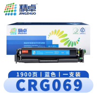 精卓 硒鼓CRG069 佳能LBP673Cdw LBP674Cx 蓝 支