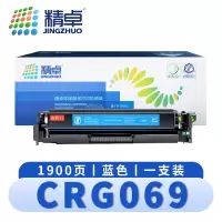 精卓 硒鼓CRG069 佳能LBP673Cdw LBP674Cx 蓝 支