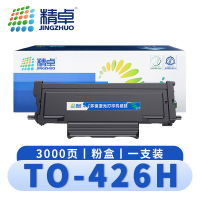 精卓 硒鼓TO-426H支