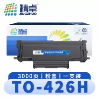 精卓 硒鼓TO-426H支