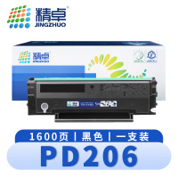 精卓 硒鼓奔图PD206 支