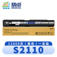 精卓 硒鼓S2110 支