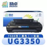 精卓 硒鼓UG3350 支