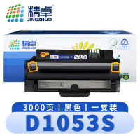 精卓 硒鼓D1053S三星SCX-4623FH/ML2526粉盒 支