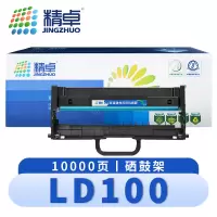 精卓 LD100硒鼓架联想M100W/M101DW 支