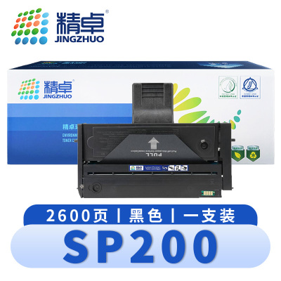 精卓 硒鼓sp200理光sp221s 支