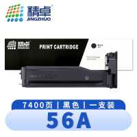 精卓 硒鼓56A 支