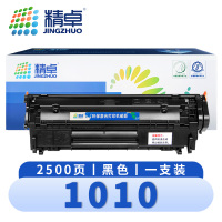 精卓 硒鼓1010 支